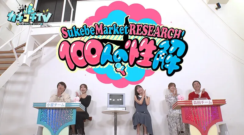 【桜空もも 斎藤あみり 希島あいり 伊藤舞雪】カチコチTV＃117【AV女優＆芸人 エロバラエティ】