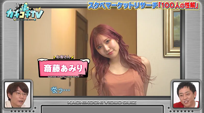 【桜空もも 斎藤あみり 希島あいり 伊藤舞雪】カチコチTV＃117【AV女優＆芸人 エロバラエティ】