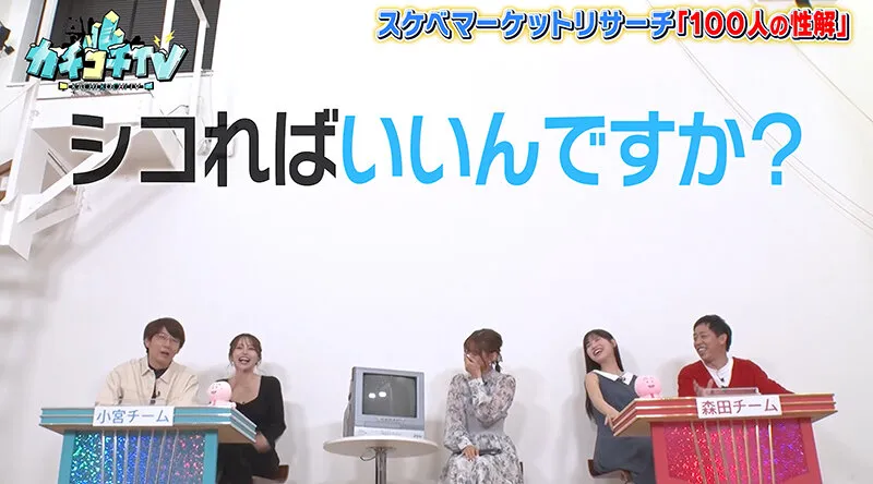 【桜空もも 斎藤あみり 希島あいり 伊藤舞雪】カチコチTV＃117【AV女優＆芸人 エロバラエティ】