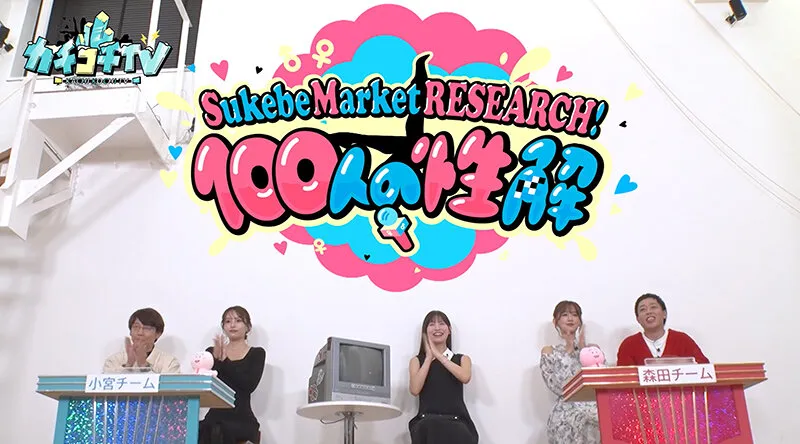 【桜空もも 花音うらら 希島あいり 伊藤舞雪】カチコチTV＃118【AV女優＆芸人 エロバラエティ】【小宮浩信 森田哲矢 相田周二 ぐんぴぃ】