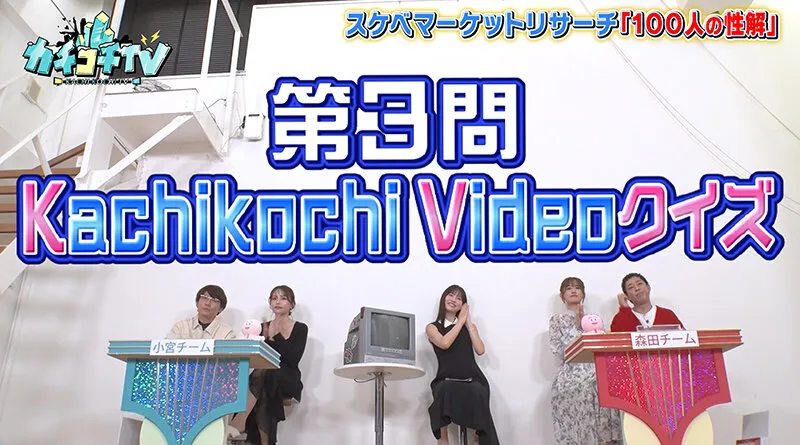 【桜空もも 花音うらら 希島あいり 伊藤舞雪】カチコチTV＃118【AV女優＆芸人 エロバラエティ】【小宮浩信 森田哲矢 相田周二 ぐんぴぃ】