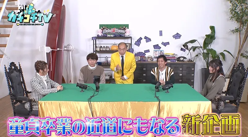 【加美杏奈 八木奈々】カチコチTV＃119【AV女優＆芸人 エロバラエティ】【小宮浩信 森田哲矢 高野正成 】