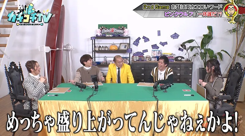 【加美杏奈 八木奈々】カチコチTV＃119【AV女優＆芸人 エロバラエティ】【小宮浩信 森田哲矢 高野正成 】