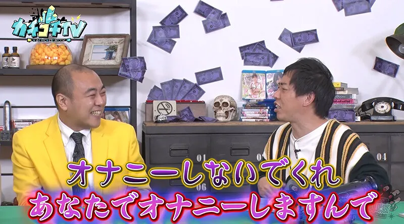 【加美杏奈 八木奈々】カチコチTV＃119【AV女優＆芸人 エロバラエティ】【小宮浩信 森田哲矢 高野正成 】