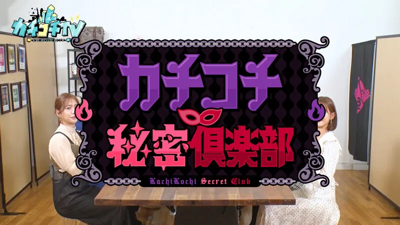 【大島麻衣 楪カレン 希島あいり 相沢みなみ】カチコチTV＃123【AV女優＆芸人 エロバラエティ】【小宮浩信 森田哲矢 別府ともひこ】