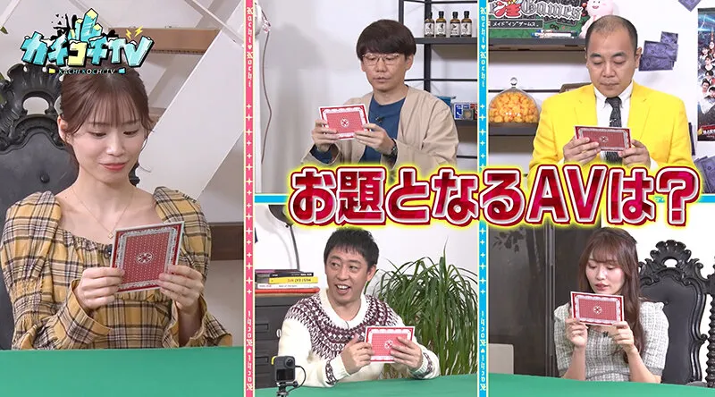 【古川ほのか 未歩なな】カチコチTV＃125【AV女優＆芸人 エロバラエティ】【小宮浩信 森田哲矢 高野正成】