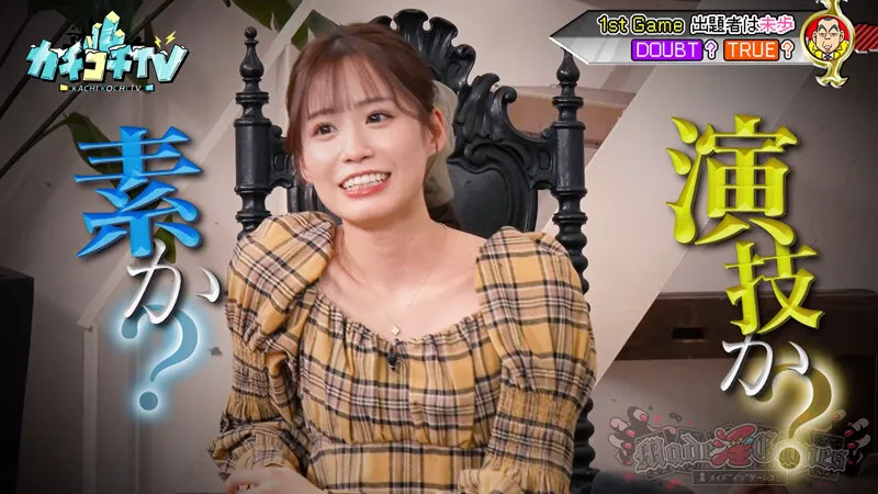 【古川ほのか 未歩なな】カチコチTV＃126【AV女優＆芸人 エロバラエティ】【小宮浩信 森田哲矢 高野正成】