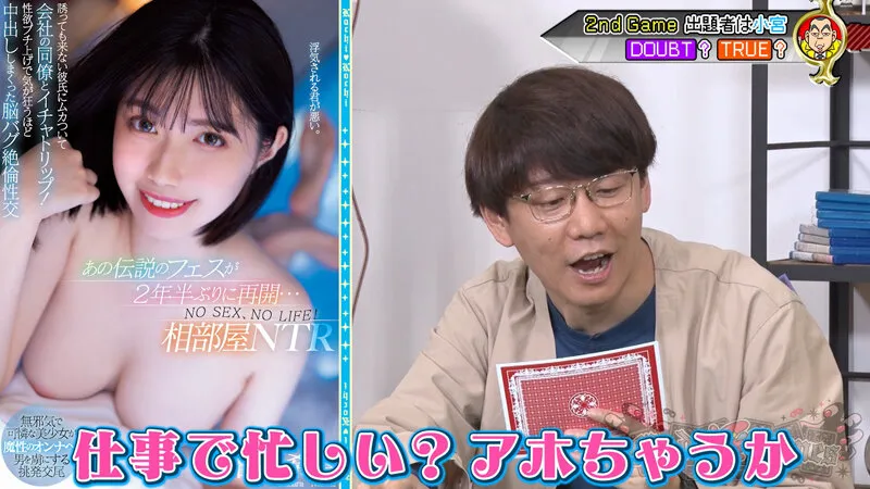 【古川ほのか 未歩なな】カチコチTV＃126【AV女優＆芸人 エロバラエティ】【小宮浩信 森田哲矢 高野正成】