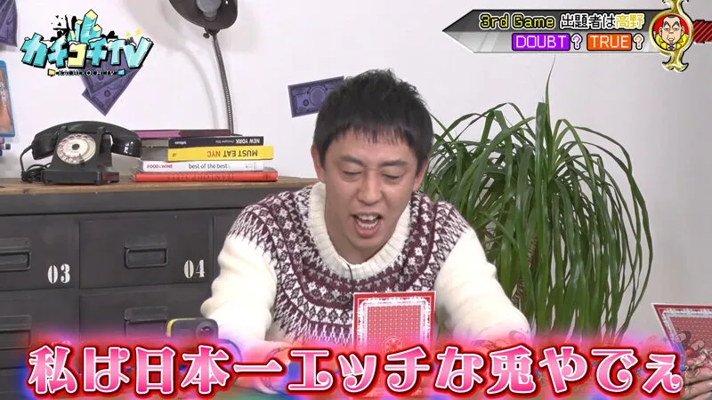 【古川ほのか 未歩なな】カチコチTV＃126【AV女優＆芸人 エロバラエティ】【小宮浩信 森田哲矢 高野正成】