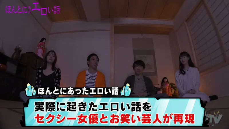 【伊藤舞雪 小野六花 沙月恵奈】カチコチTV＃131【AV女優＆芸人 エロバラエティ】【小宮浩信 森田哲矢 アイアム野田 井上大生】