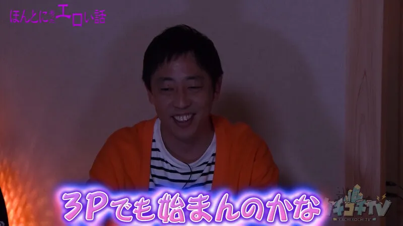 【伊藤舞雪 小野六花 沙月恵奈】カチコチTV＃131【AV女優＆芸人 エロバラエティ】【小宮浩信 森田哲矢 アイアム野田 井上大生】