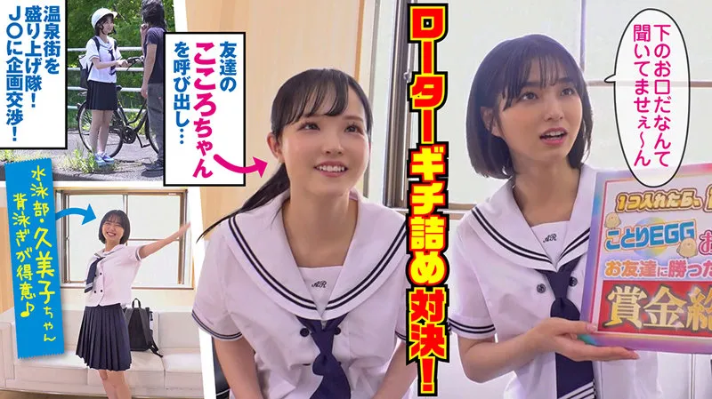 【花狩まい＆工藤ララ】久美子＆こころ【JKハメ撮り流出】