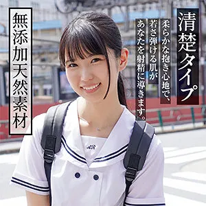 【希咲那奈】さおり【JK2ハメ撮り流出】