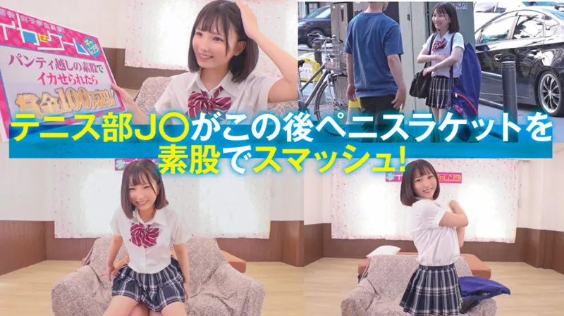 【由良かな】志保【テニス部JK2ハメ撮り流出】