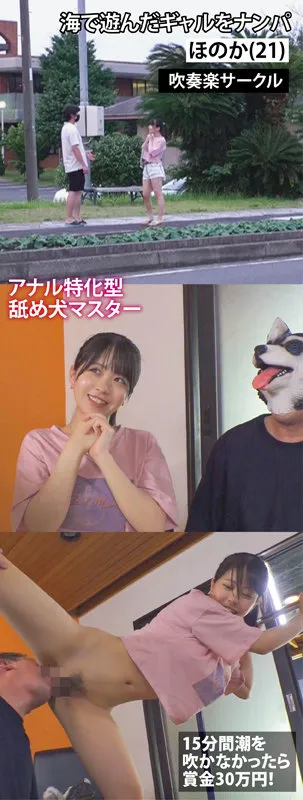 【柏木こなつ】ほのか【Fカップ吹奏楽現役JD浮気NTRハメ撮り流出】