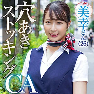 【三尾めぐ】美幸【Cカップ現役CA ED男子勃起ゲーム 中出しハメ撮り流出】