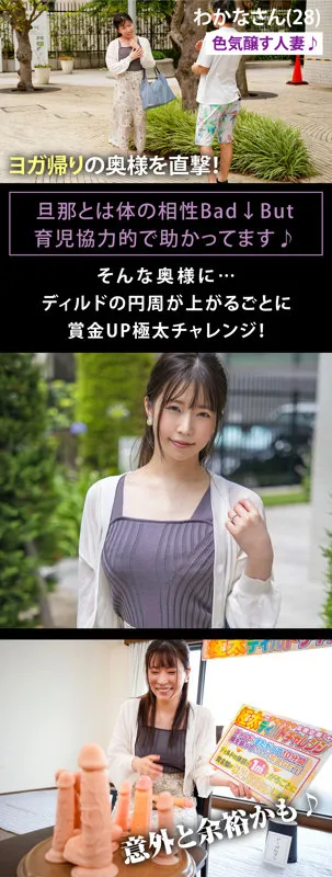 【南條みや子】わかな【Fカップ人妻 ディルドゲーム 不倫NTR中出しハメ撮り流出】