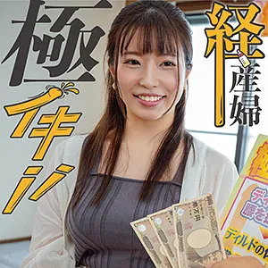 【南條みや子】わかな【Fカップ人妻 ディルドゲーム 不倫NTR中出しハメ撮り流出】