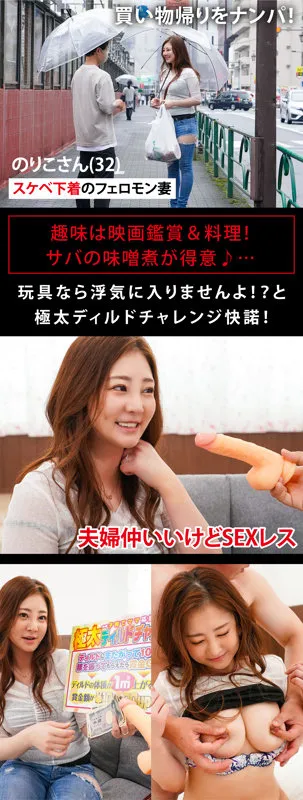 【初音みのり】のりこ【Hカップ人妻 ディルドゲーム 不倫NTR中出しハメ撮り流出】