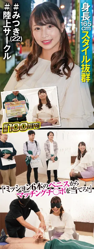 【三尾めぐ】みつき【Cカップ現役JD グローリーホール＆中出しハメ撮り流出】