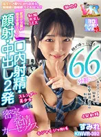 【倉本すみれ】【JK】【VR】親が帰ってくる【66分前…】自宅マンションの駐車場で痙攣絶頂連発の制服J○愛液ダダ漏れ剛毛早漏マ○コに【口内射精・顔射・中出し2発】【密室発情カーセックス】 すみれ