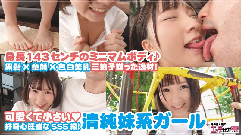 【由良かな】かな【JSロリハメ撮り流出】