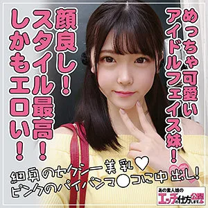 【皆瀬あかり】あかり【兄×Dカップロリ系デリヘル嬢妹 近親相姦 中出しハメ撮り流出】