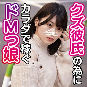 【菜月ひかる】ひかる 2【クズ彼氏持ちパパ活JK中出しハメ撮り流出】