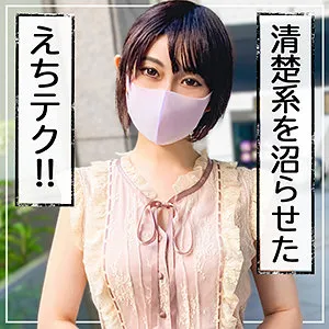 まさみ【Cカップパパ活素人ハメ撮り流出】