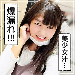 【須崎美羽】ひなちゅん【Cカップ現役JDオフパコハメ撮り流出】