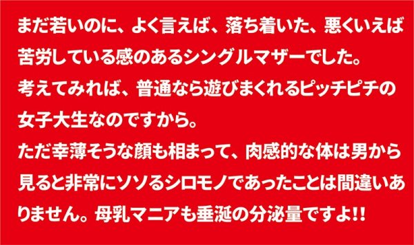 【成澤ひなみ】爆乳現役女子大生シングルマザー 生活費のため溢れんばかりの母乳を撒き散らして決意のAV出演 ※生●保護申請中