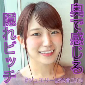 かな【Bカップ 銀座ジュエリー販売員 ナンパ ハメ撮り流出】