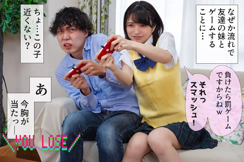 友達の妹が清純そうに見えてクソ生意気なメスガキだった！敬語で「ざこち●ぽですねぇ」と罵られて大人のプライドを打ち砕かれて逆レ搾精されまくった 倉本すみれ