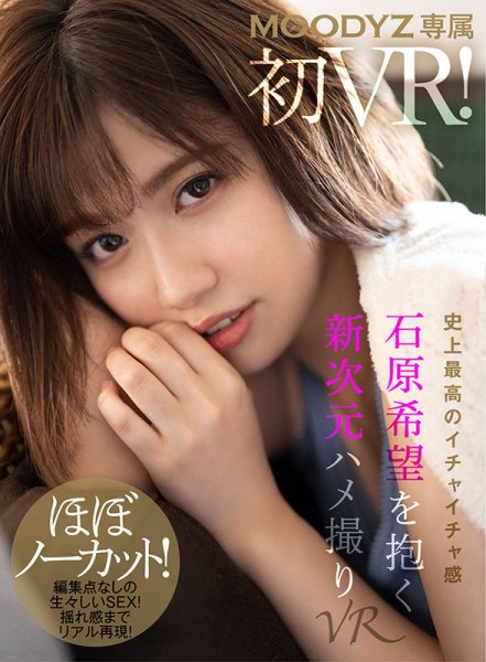 【本真ゆり 他】【VR】専属女優も人気女優も！ MOODYZハイクオリティBEST40タイトル600分SPECIAL！！ ＜高画質×高没入×高クオリティ＞厳選されたかわい～女の子でじ～っくりオナニー体験！