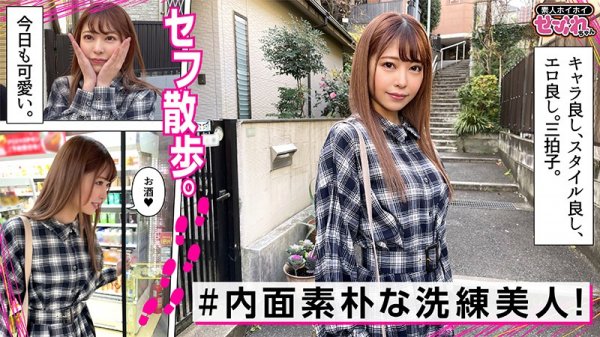 【森日向子】HINA