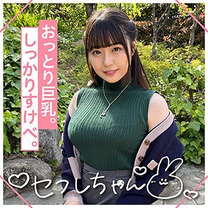 【高瀬りな】SERINA