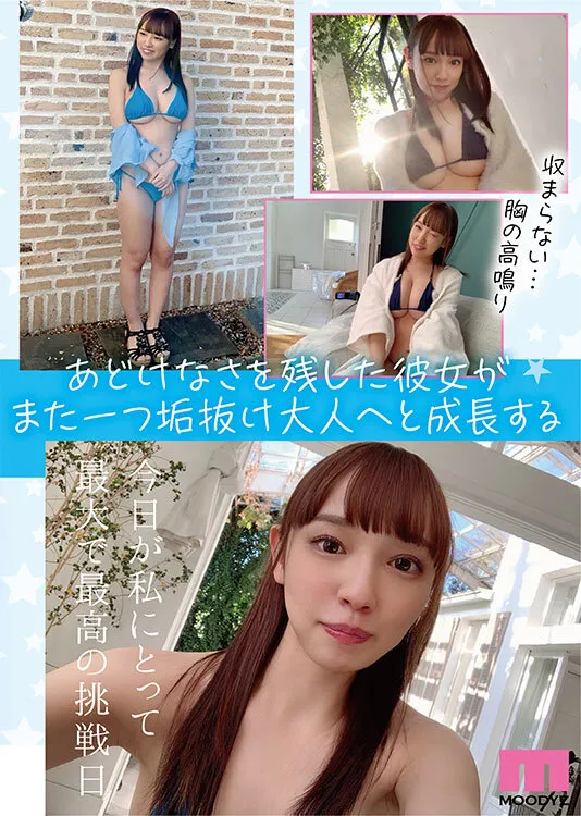 【西園寺まり奈】新人 外神田から遅れてやってきたIcup巨乳アイドル 専属 星七ななみ AV Debut！