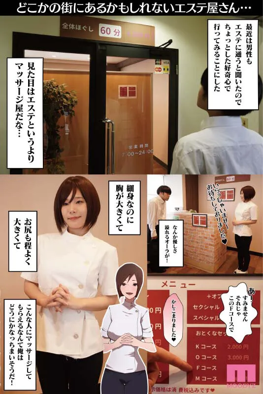 【結城りの】働くお姉さん エロティックサロン 実写版 肉食ビッチを描く天才！サークル愛国者販売数3万部over傑作を実写化！【愛国者／アゴビッチ姉さん】