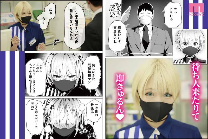 【STUDIOふあん】地元のハメ友。「深夜のコンビニ店員A」 累計売上2.5万部超え！24時間ヤリたい時にヤレる最高のいいなり2穴セフレ 乙アリス