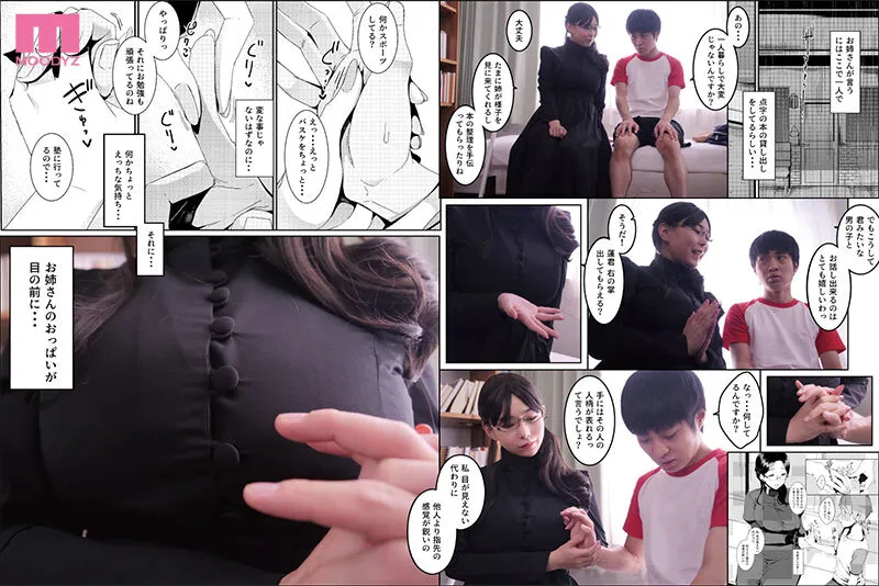 【南方ヒトガクシキ】暗晦の海 豊満すぎる肉体で純情ショタを誘惑する官能的なお姉さん 吉根ゆりあ