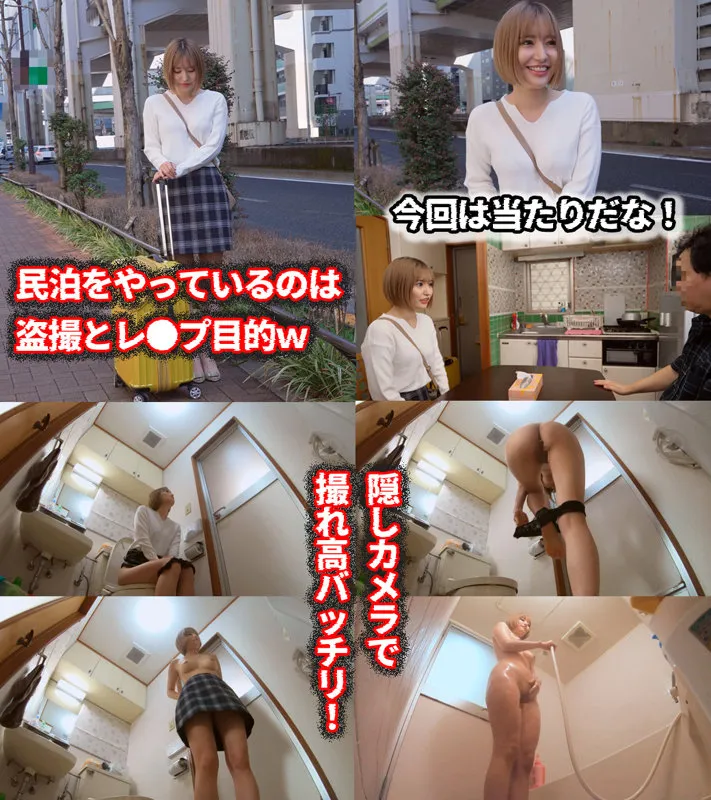 【百永さりな】さりな【民宿経営者盗撮・昏睡レイプ動画流出】