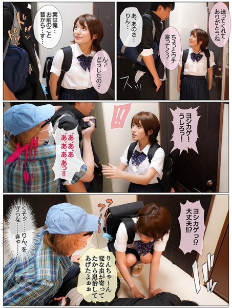 ストーカー被害にあってる幼馴染に下校中のボディーガードを頼まれた 吉良りん