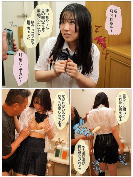 男友達みたいでぶっちゃけ恋愛対象外だった幼馴染がなんか最近エロくてかわいい気がすると思ったら、親父の性処理玩具にさせられていた 河合ゆい