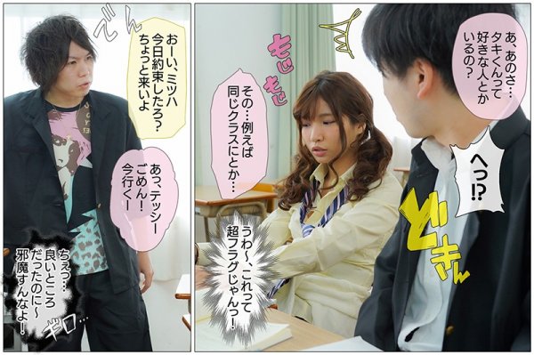 ギャルに勉強教えてあげてたらスキンシップがやたら多くて好きになっちゃったんだけど、やはりというか彼女は誰とでもヤるビッチだったことが判明した 樋口みつは