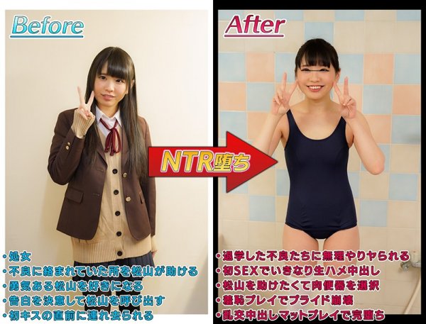 ずっと好きだった念願の彼女と付き合った途端に寝取られた話 桜井千春