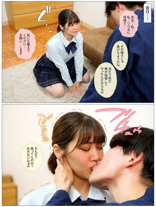 僕が先に好きだったのに、敬愛する祖父と同じ戦法でプロ棋士を目指していた幼馴染が中年チ●ポ依存症の中出し肉便器になってしまった 川北メイサ