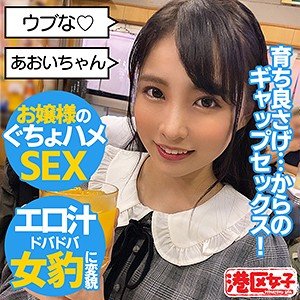 【枢木あおい】あおい【港区女子】