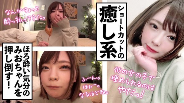 【一条みお】みお【港区女子】