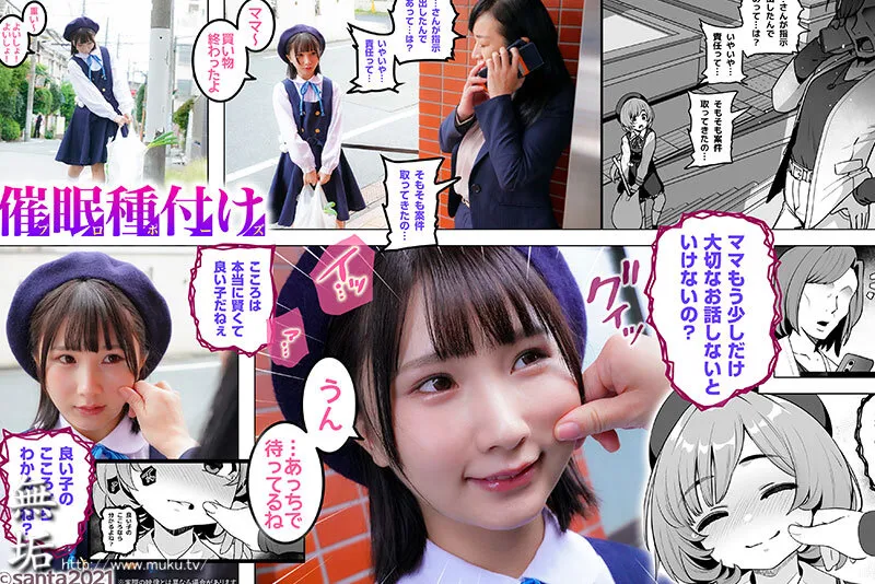 【乱視と君と。】【JSロリ】催眠種付け プロポーズ モンスター隣人に催眠アプリで娘が性奴隷にされて種付けSEXされまくっていた 由良かな