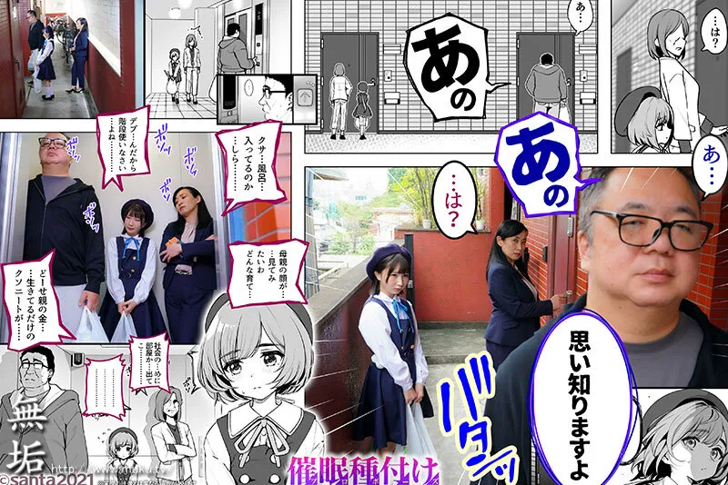 【乱視と君と。】【JSロリ】催眠種付け プロポーズ モンスター隣人に催眠アプリで娘が性奴隷にされて種付けSEXされまくっていた 由良かな